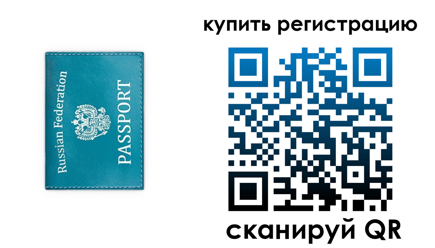 прописка иностранных граждан в Звенигороде
